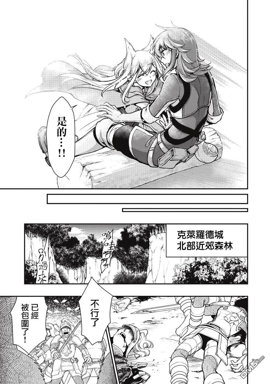 从Lv2开始开挂的原勇者候补悠闲的异世界生活第3话 芬丽丝（2）