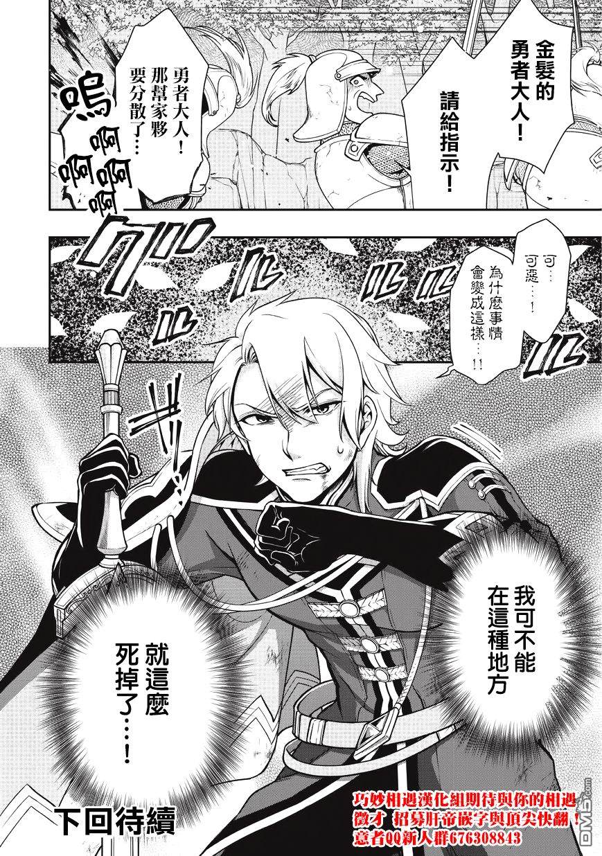 从Lv2开始开挂的原勇者候补悠闲的异世界生活第3话 芬丽丝（2）