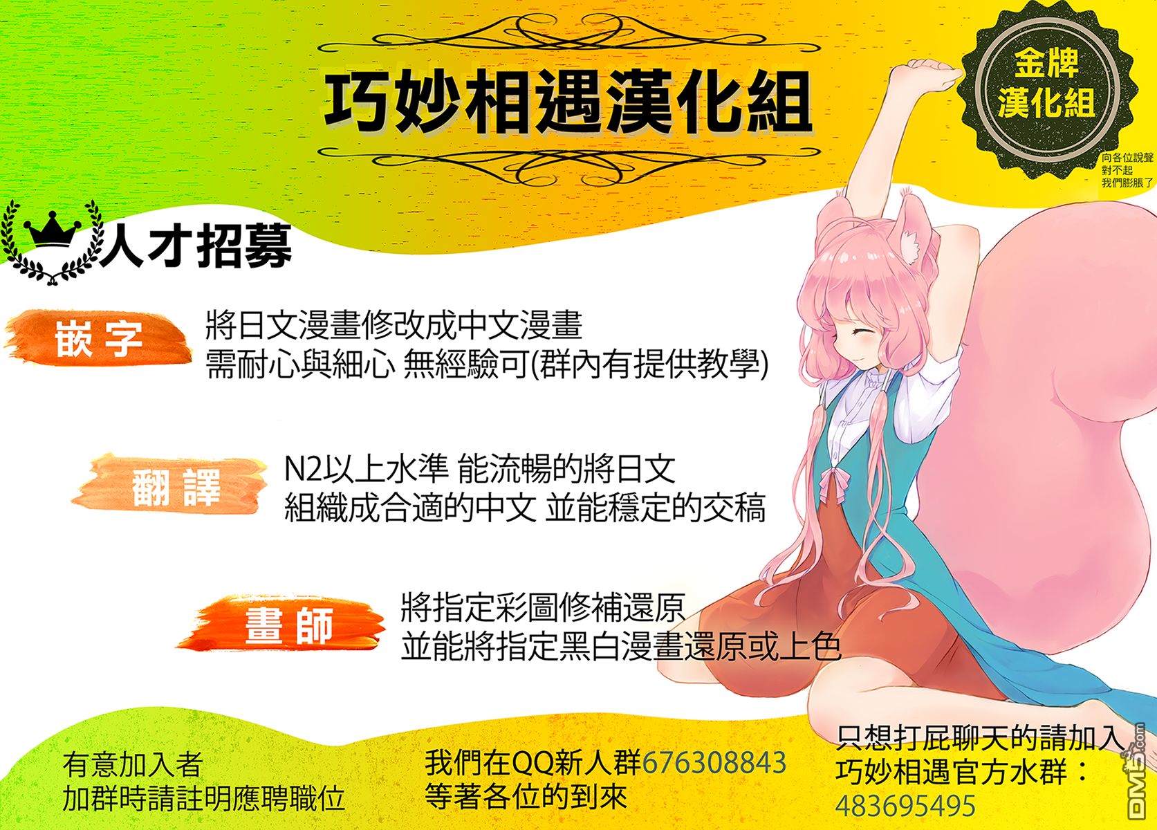 从Lv2开始开挂的原勇者候补悠闲的异世界生活第3话 芬丽丝（2）