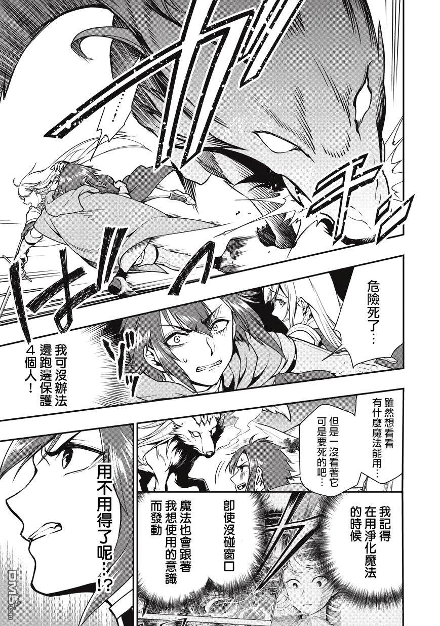 从Lv2开始开挂的原勇者候补悠闲的异世界生活第3话 芬丽丝（2）