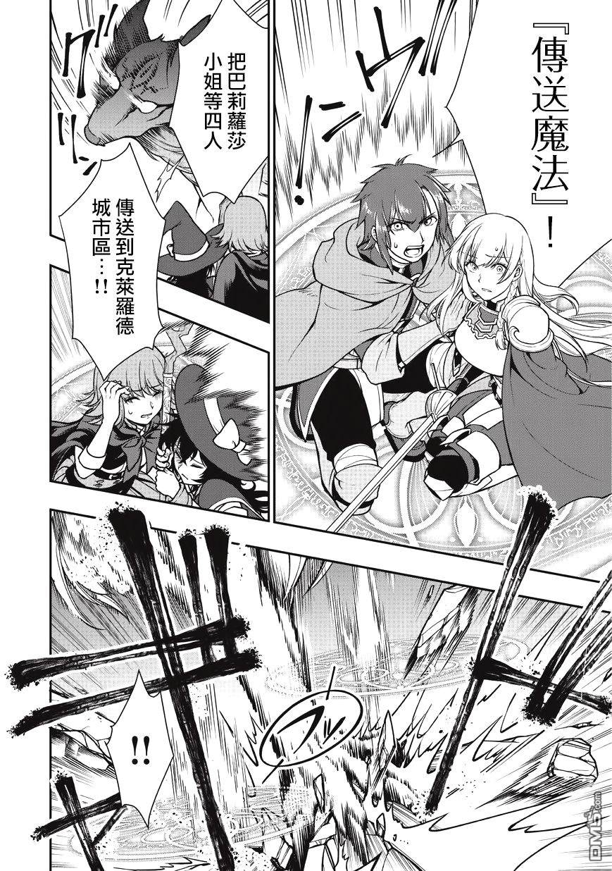 从Lv2开始开挂的原勇者候补悠闲的异世界生活第3话 芬丽丝（2）