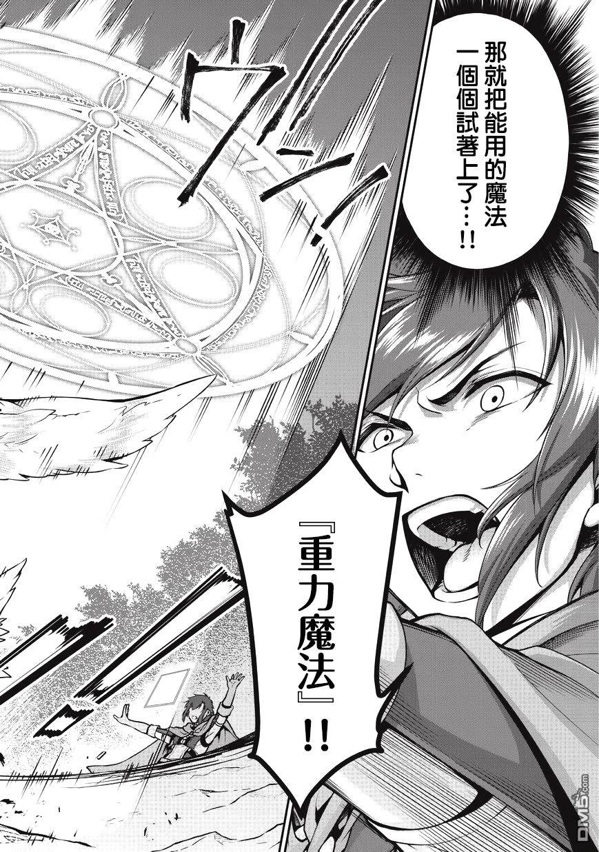 从Lv2开始开挂的原勇者候补悠闲的异世界生活第3话 芬丽丝（2）