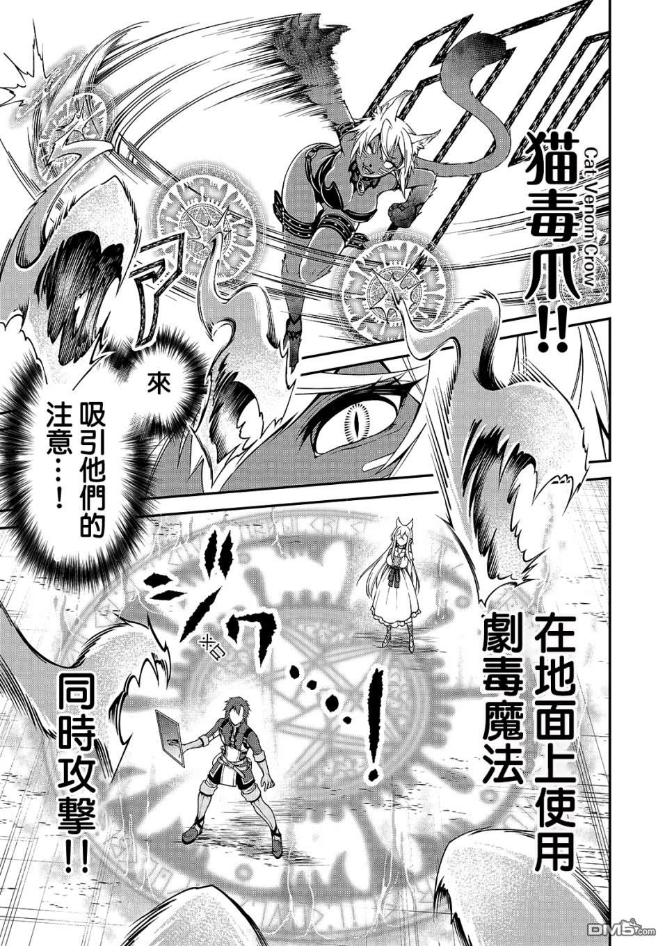 从Lv2开始开挂的原勇者候补悠闲的异世界生活第7话 来访者