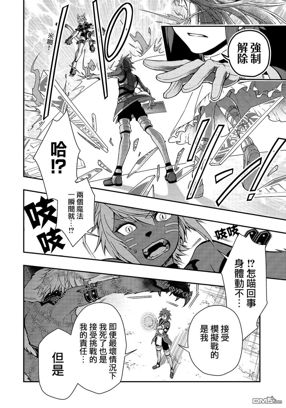 从Lv2开始开挂的原勇者候补悠闲的异世界生活第7话 来访者