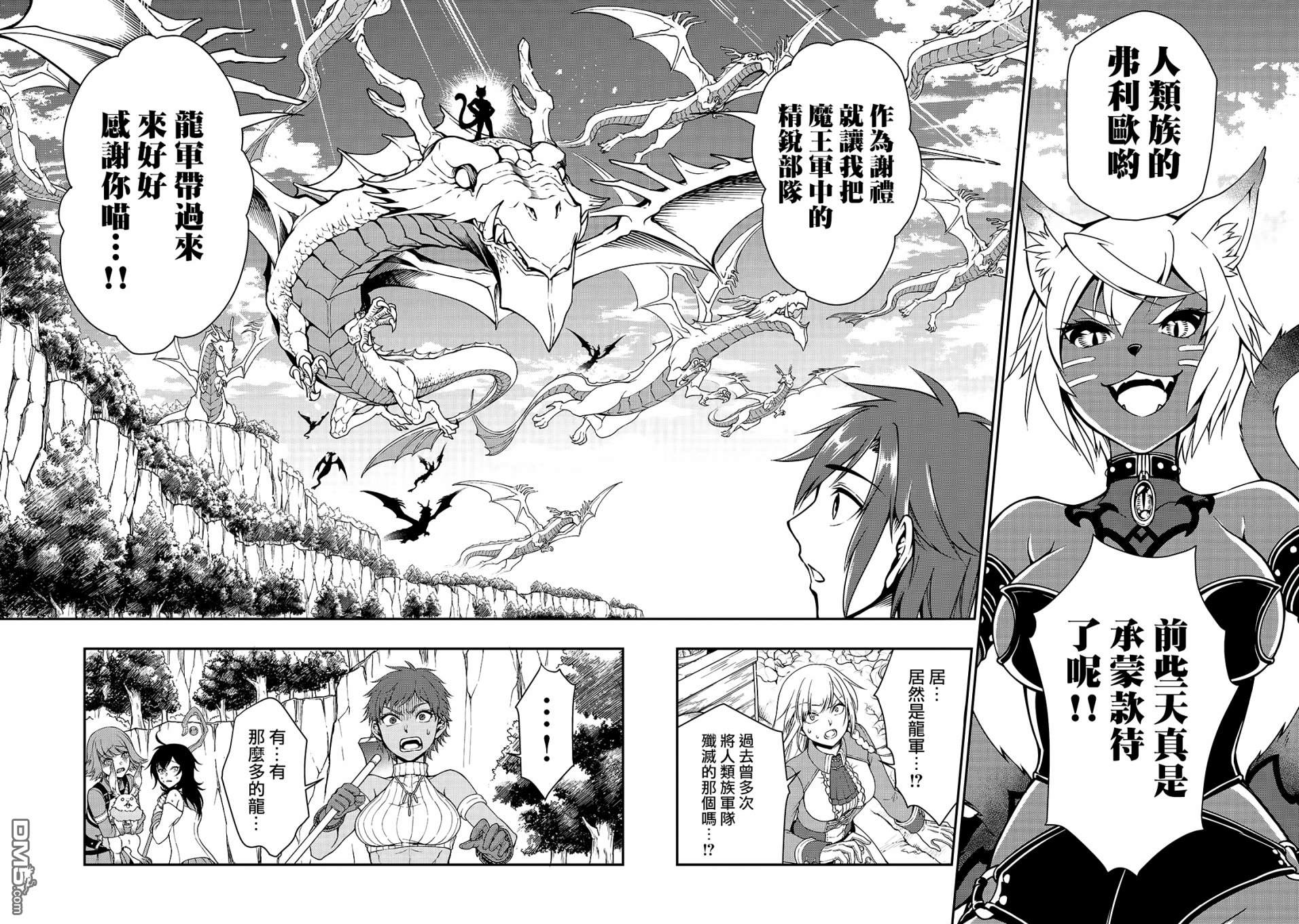 从Lv2开始开挂的原勇者候补悠闲的异世界生活第7话 来访者