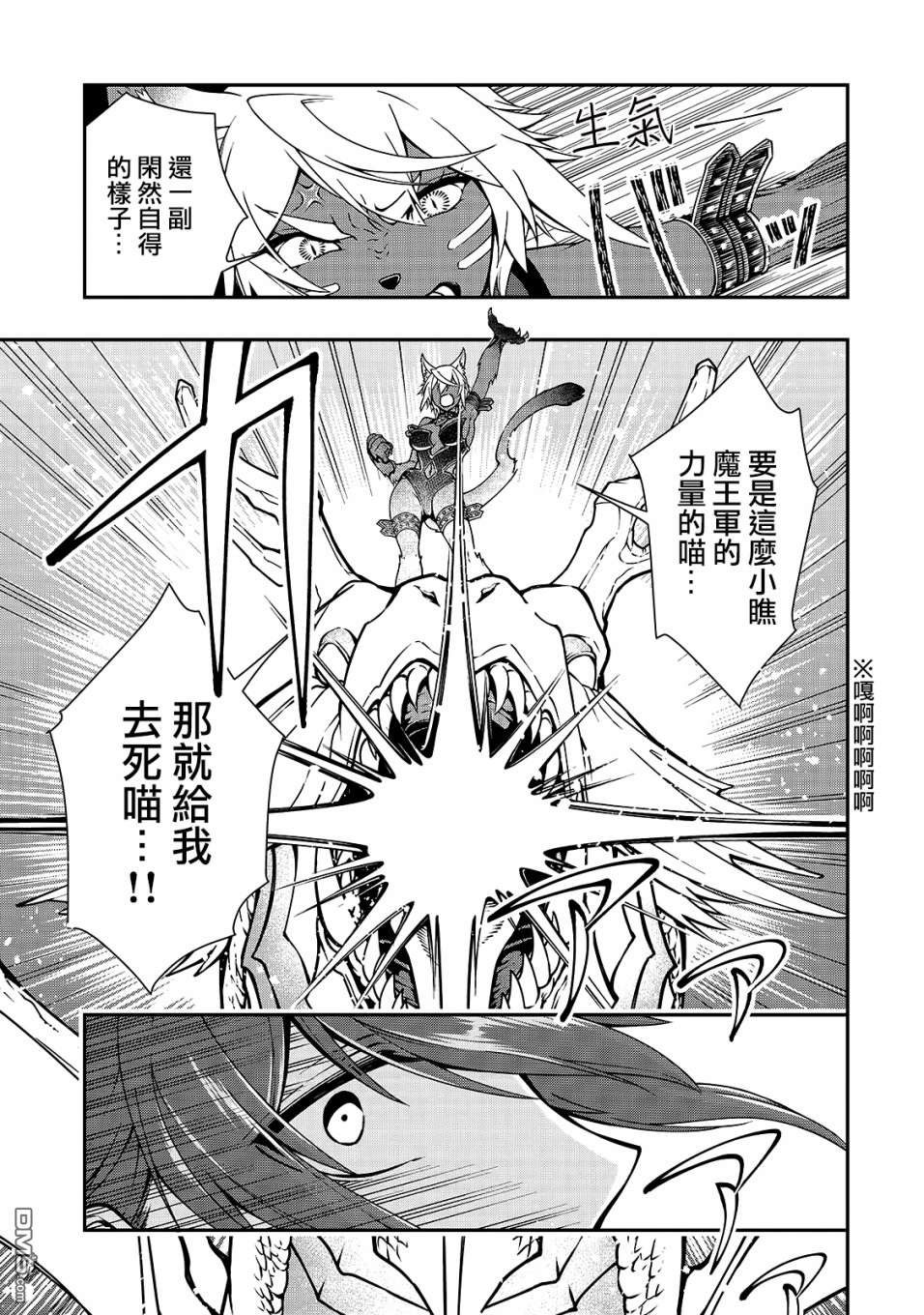 从Lv2开始开挂的原勇者候补悠闲的异世界生活第7话 来访者