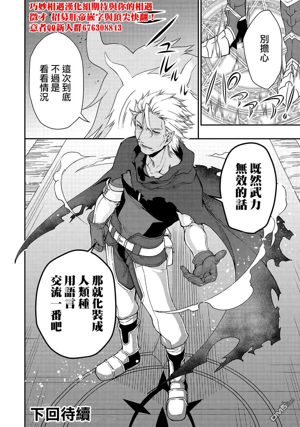 从Lv2开始开挂的原勇者候补悠闲的异世界生活第7话 来访者