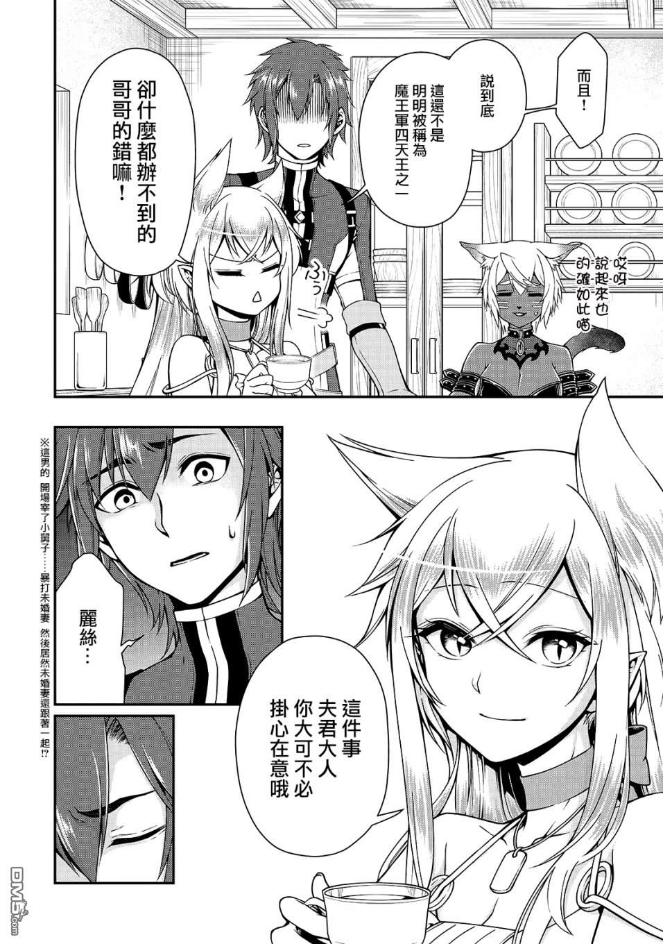 从Lv2开始开挂的原勇者候补悠闲的异世界生活第7话 来访者