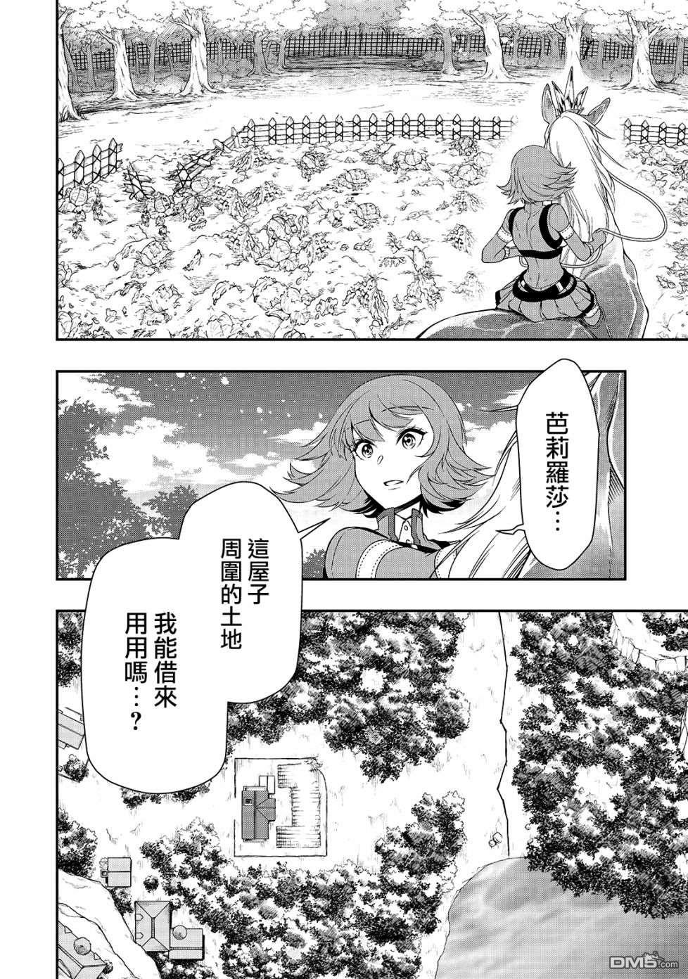 从Lv2开始开挂的原勇者候补悠闲的异世界生活第15话 曾经的骑士们的梦