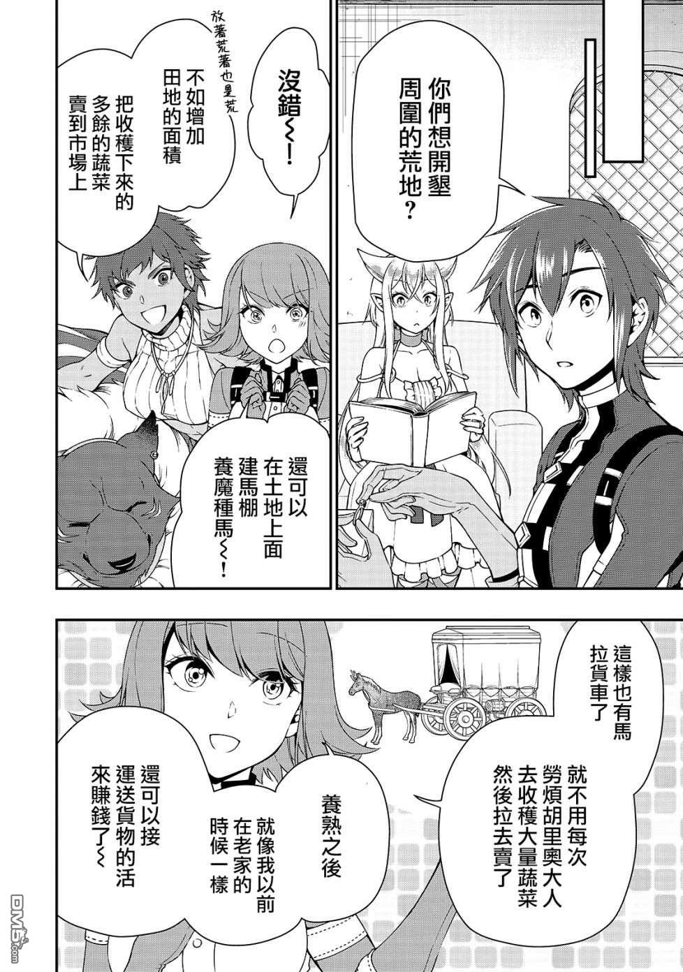 从Lv2开始开挂的原勇者候补悠闲的异世界生活第15话 曾经的骑士们的梦