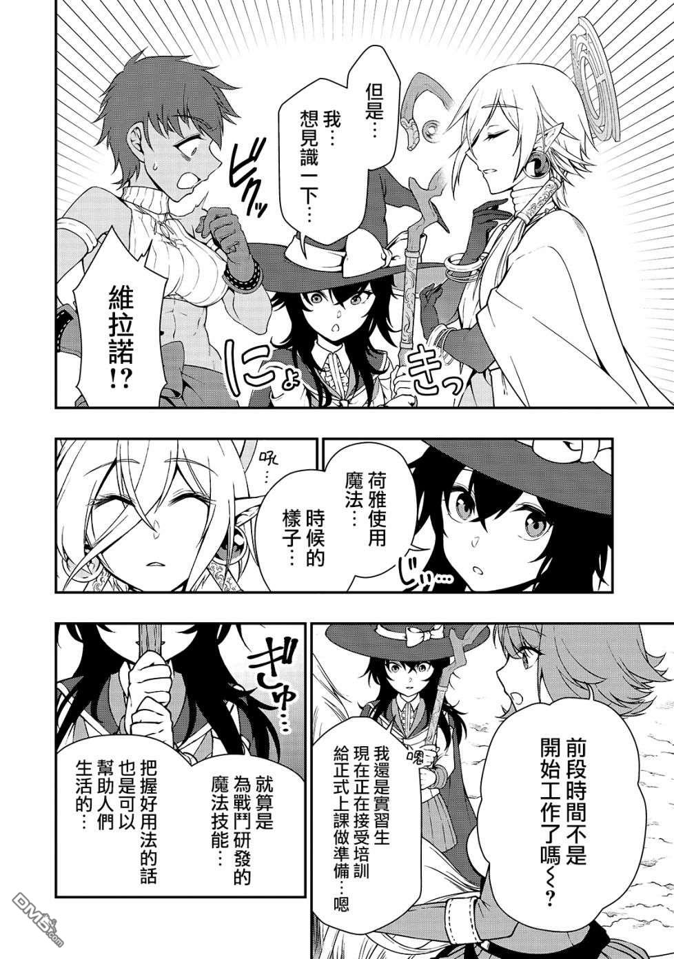 从Lv2开始开挂的原勇者候补悠闲的异世界生活第15话 曾经的骑士们的梦