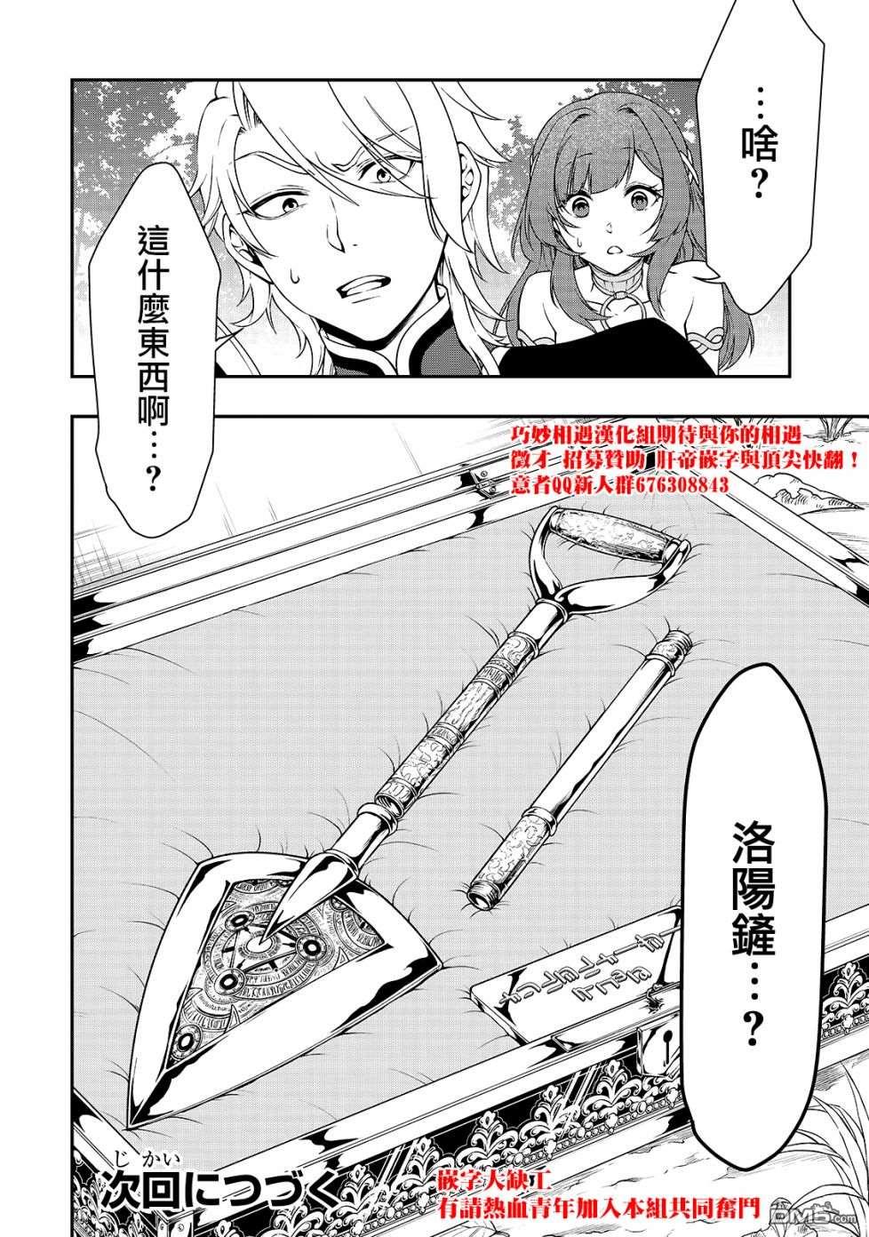 从Lv2开始开挂的原勇者候补悠闲的异世界生活第15话 曾经的骑士们的梦