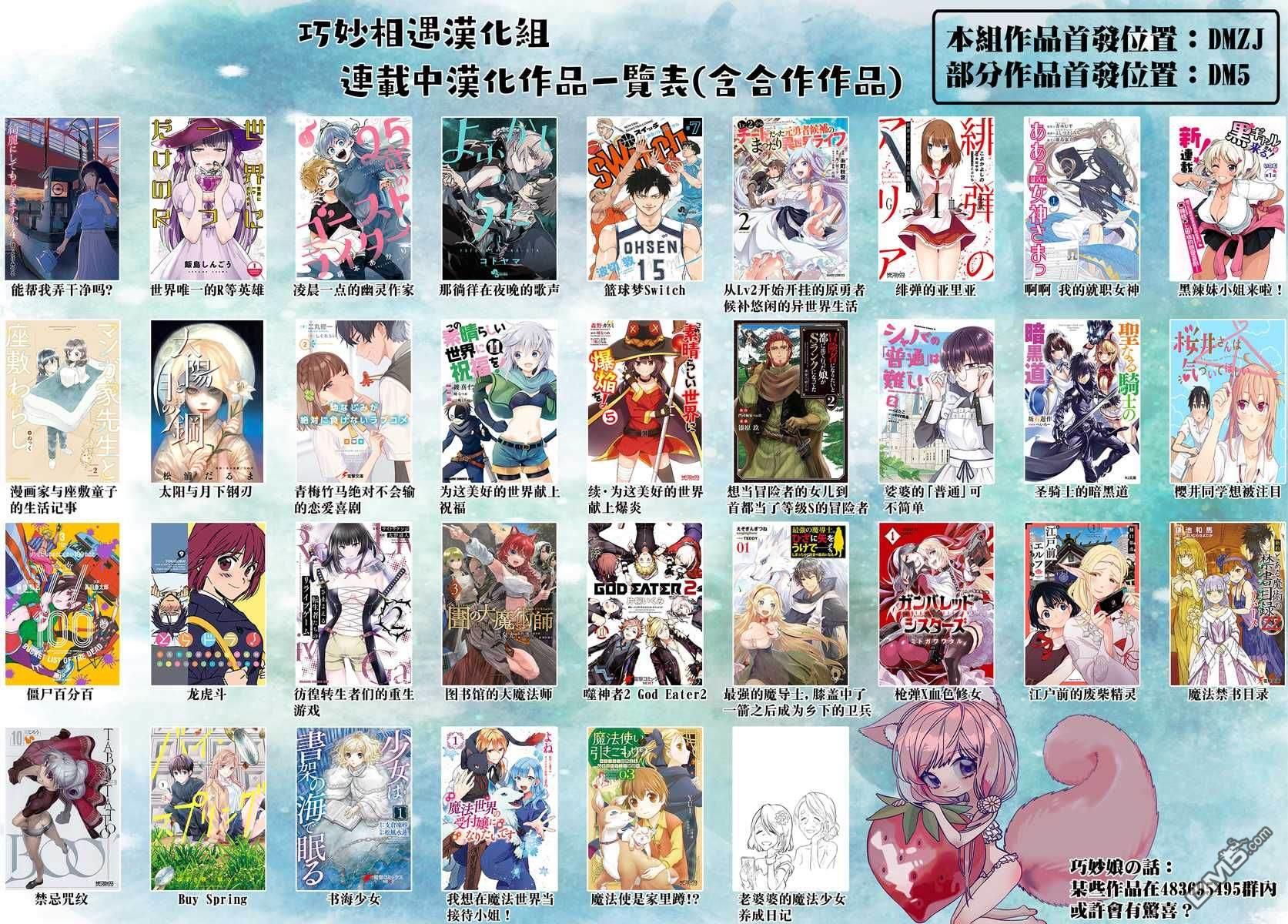 从Lv2开始开挂的原勇者候补悠闲的异世界生活第15话 曾经的骑士们的梦