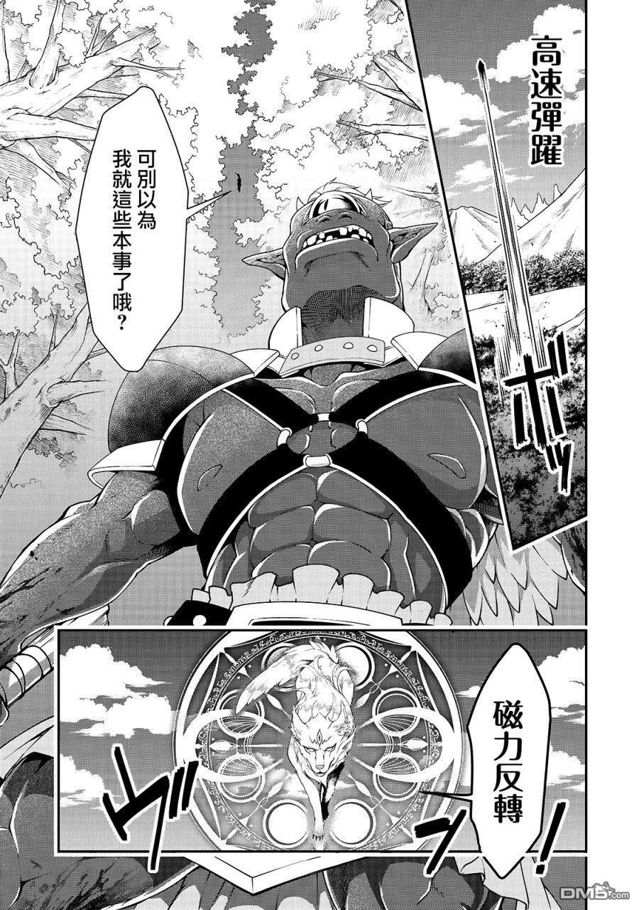 从Lv2开始开挂的原勇者候补悠闲的异世界生活第19话 魔族的自尊