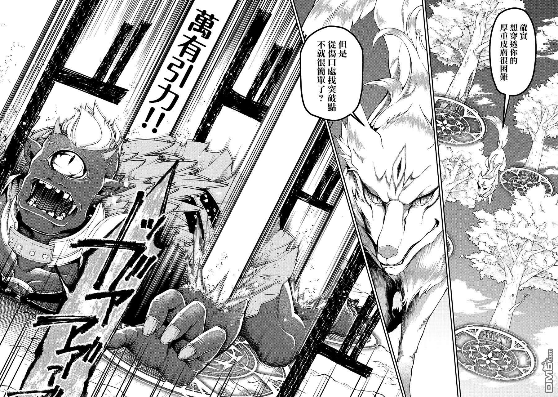 从Lv2开始开挂的原勇者候补悠闲的异世界生活第19话 魔族的自尊