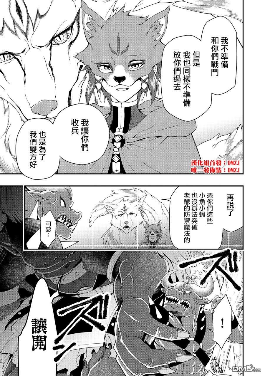 从Lv2开始开挂的原勇者候补悠闲的异世界生活第19话 魔族的自尊