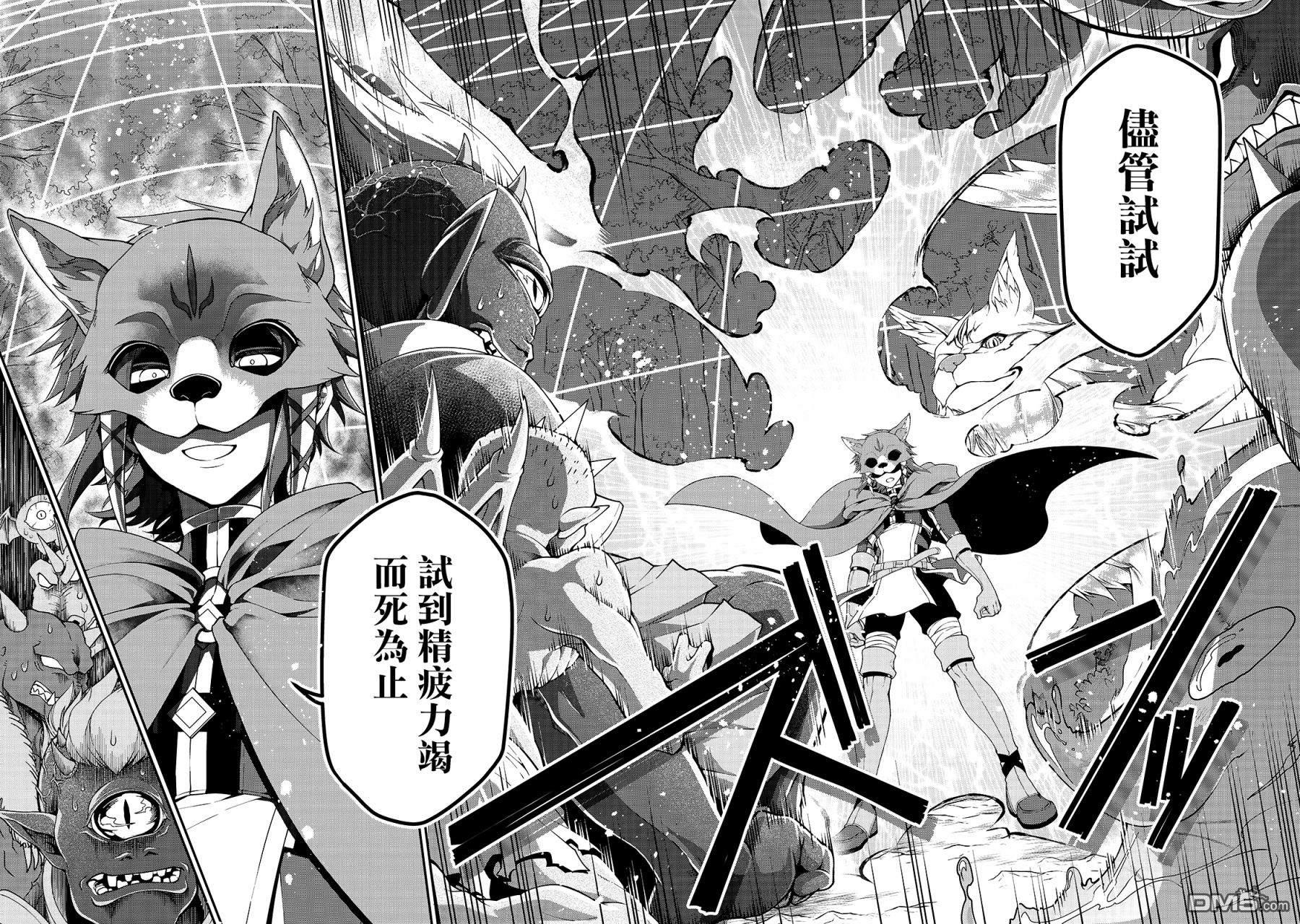 从Lv2开始开挂的原勇者候补悠闲的异世界生活第19话 魔族的自尊