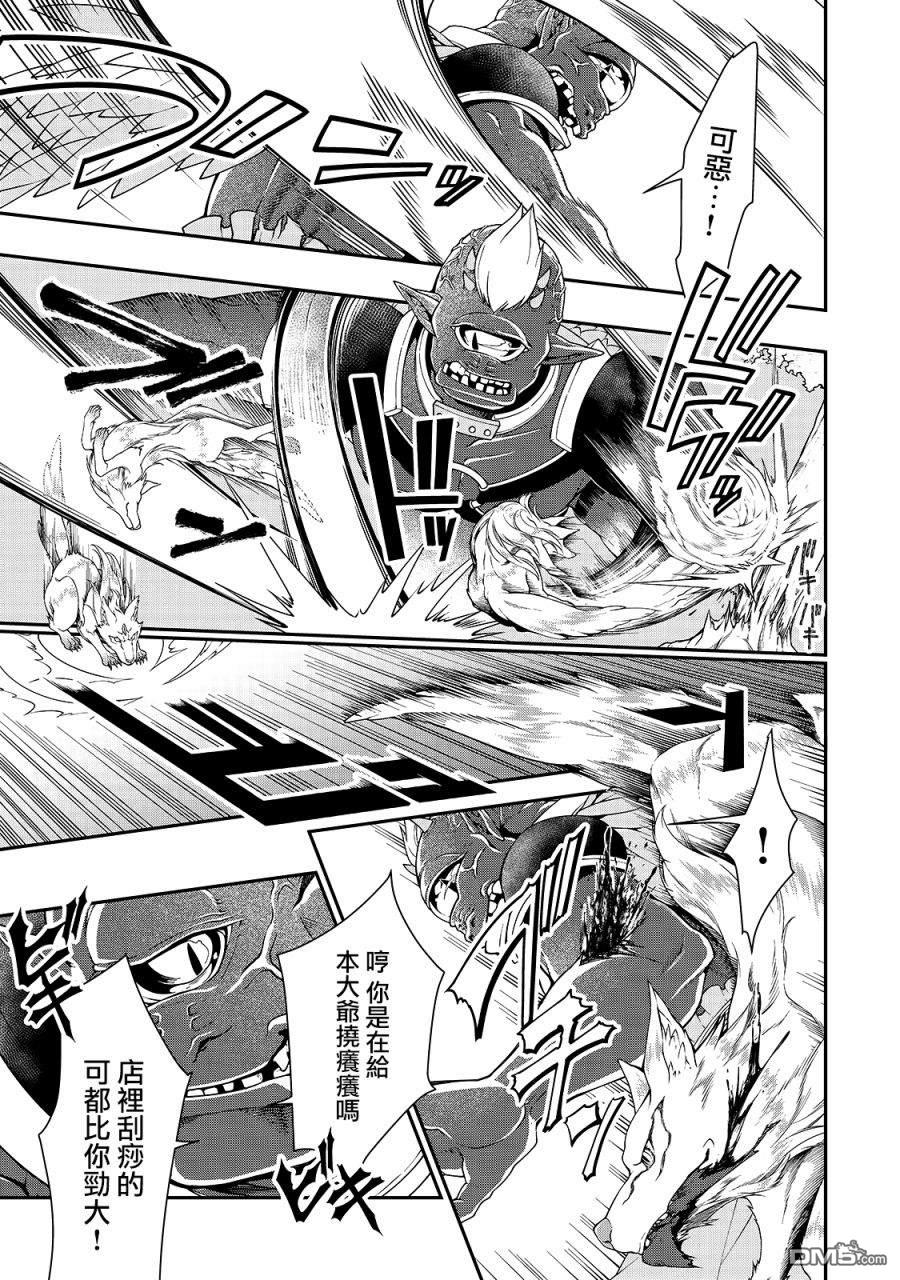 从Lv2开始开挂的原勇者候补悠闲的异世界生活第19话 魔族的自尊