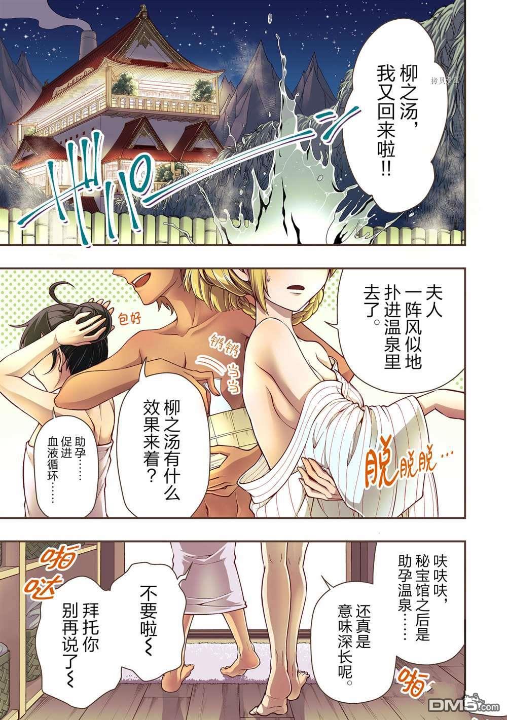 从Lv2开始开挂的原勇者候补悠闲的异世界生活第26话 试看版