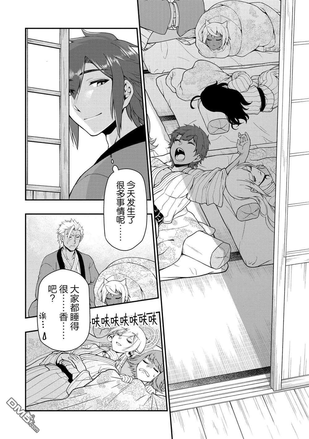 从Lv2开始开挂的原勇者候补悠闲的异世界生活第26话 试看版