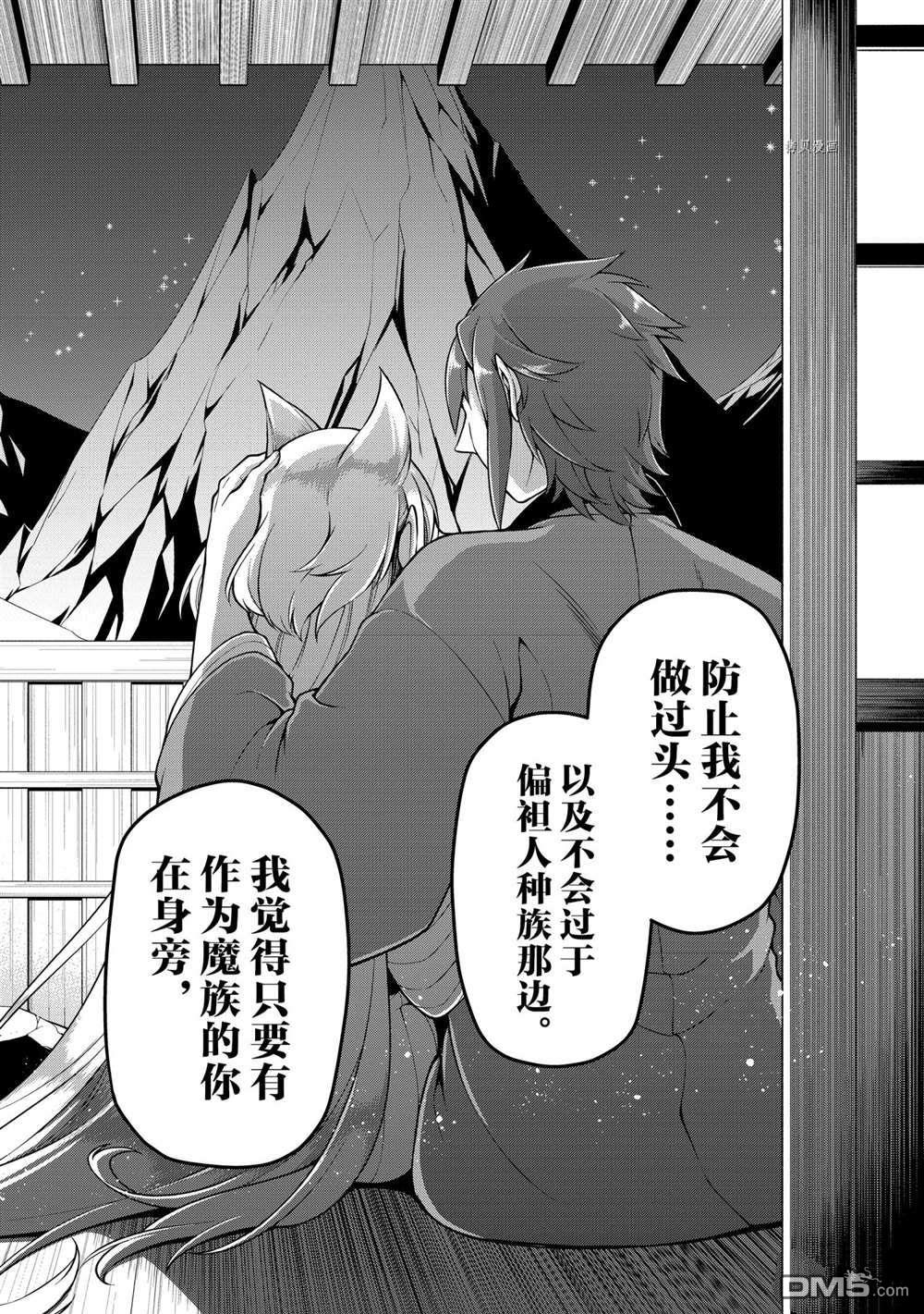 从Lv2开始开挂的原勇者候补悠闲的异世界生活第26话 试看版