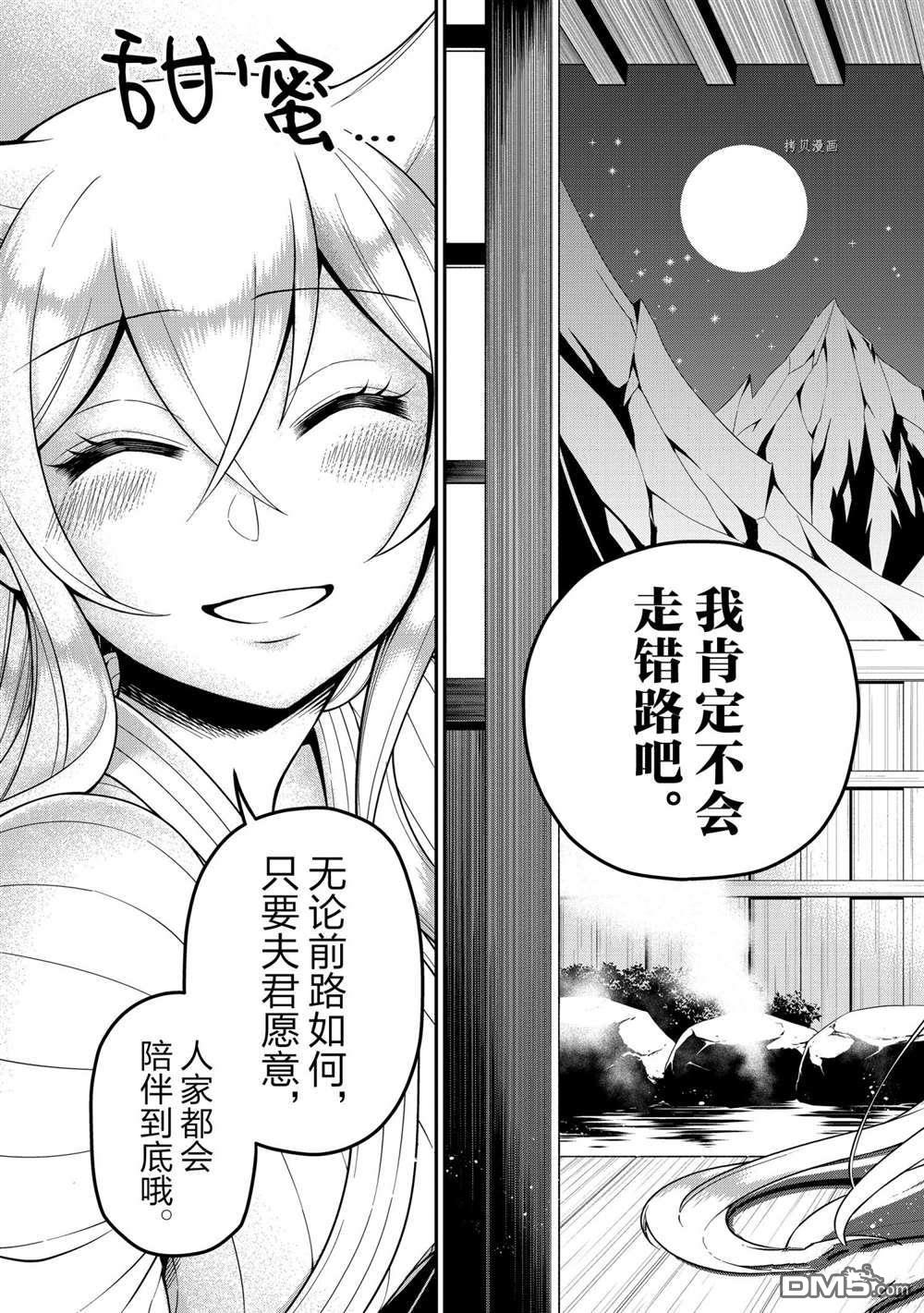 从Lv2开始开挂的原勇者候补悠闲的异世界生活第26话 试看版