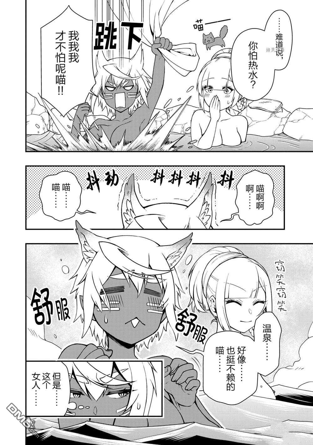 从Lv2开始开挂的原勇者候补悠闲的异世界生活第26话 试看版