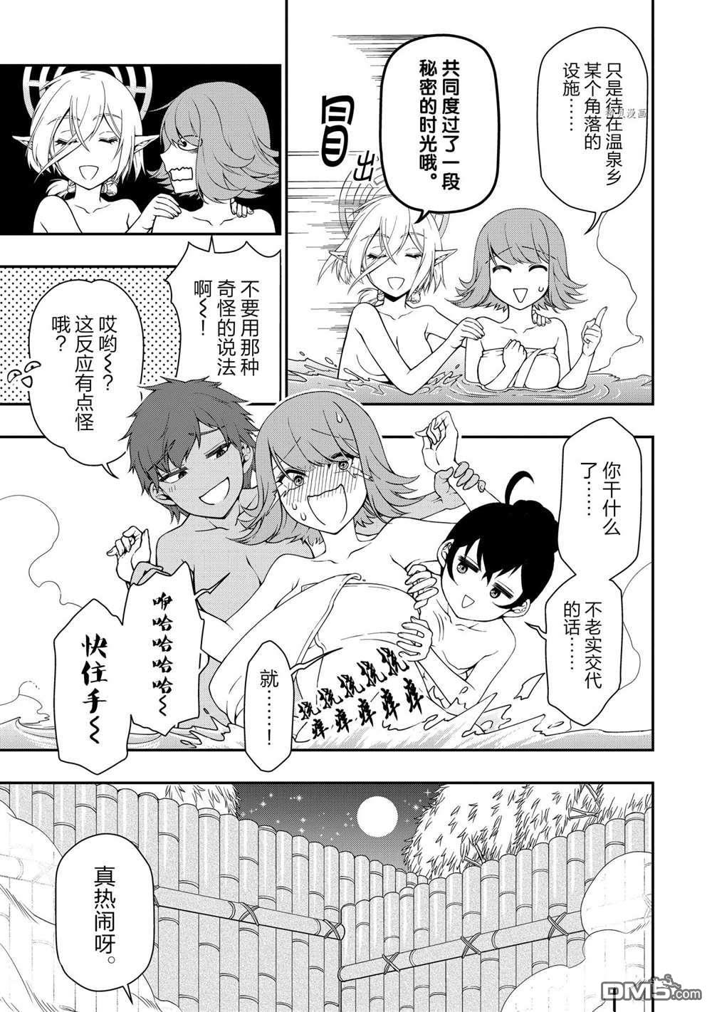 从Lv2开始开挂的原勇者候补悠闲的异世界生活第26话 试看版