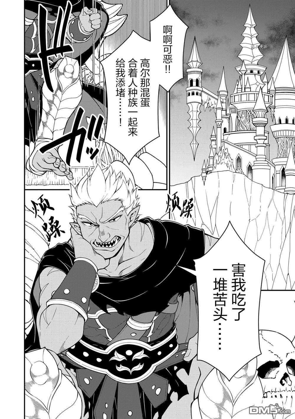 从Lv2开始开挂的原勇者候补悠闲的异世界生活第27话 试看版