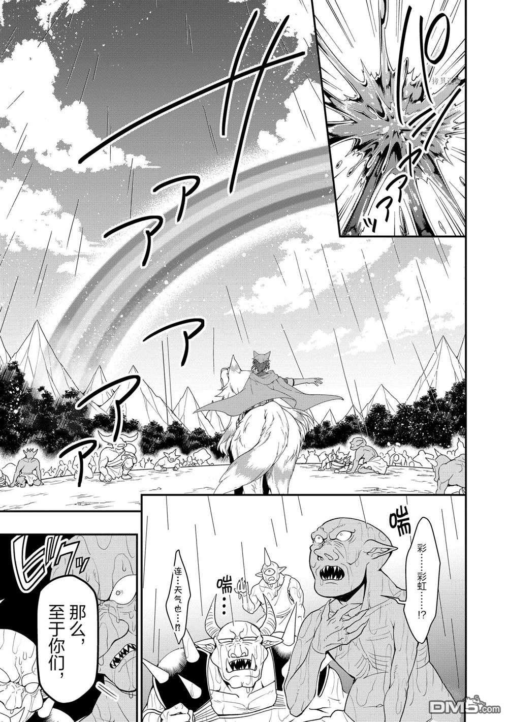 从Lv2开始开挂的原勇者候补悠闲的异世界生活第27话 试看版