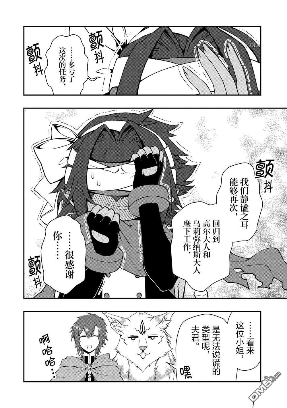 从Lv2开始开挂的原勇者候补悠闲的异世界生活第27话 试看版