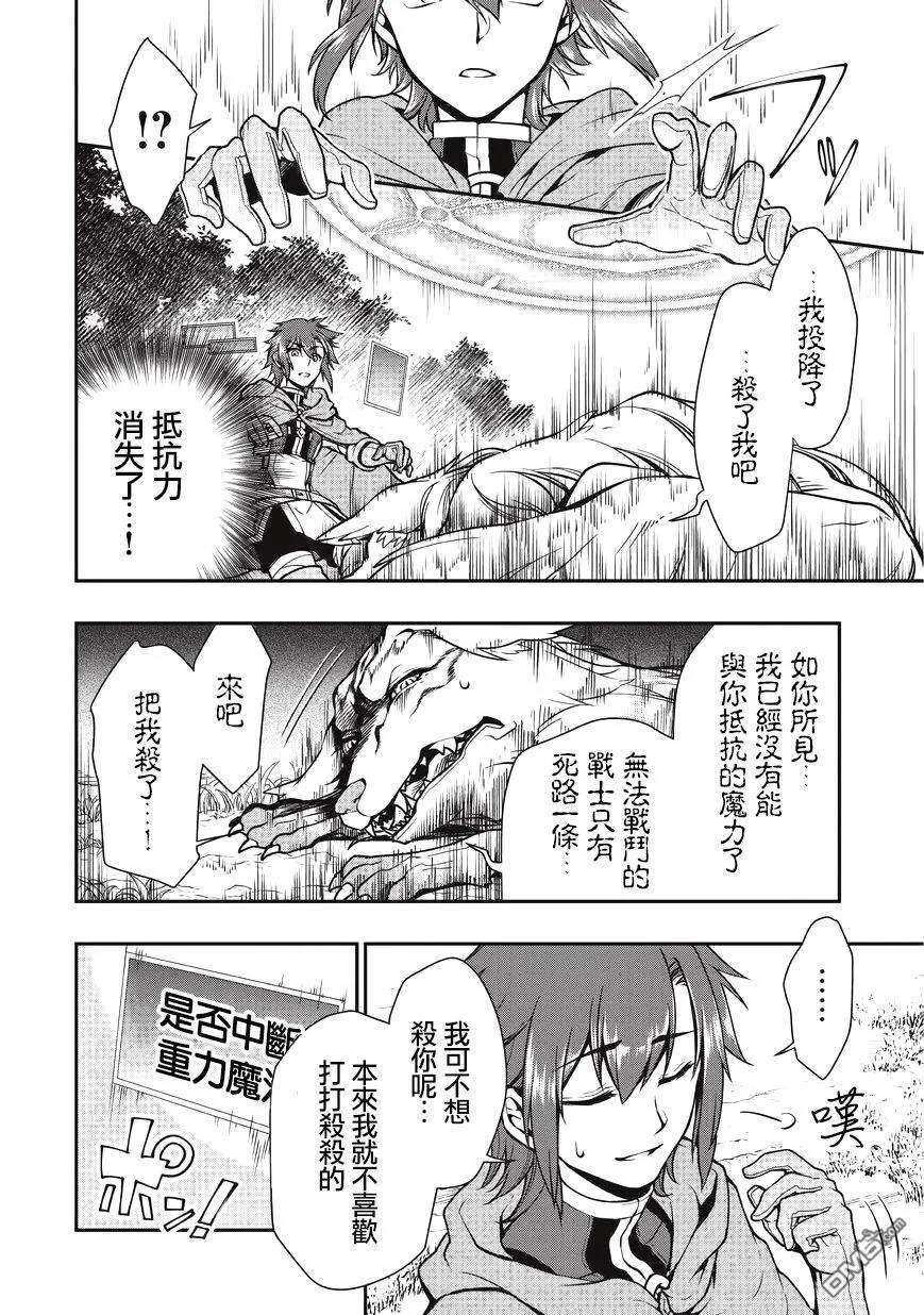从Lv2开始开挂的原勇者候补悠闲的异世界生活3话 芬丽丝（2）