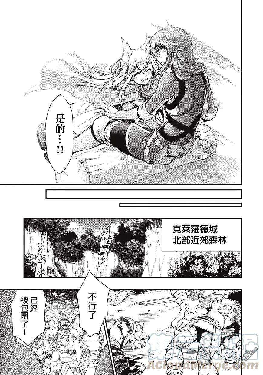 从Lv2开始开挂的原勇者候补悠闲的异世界生活3话 芬丽丝（2）