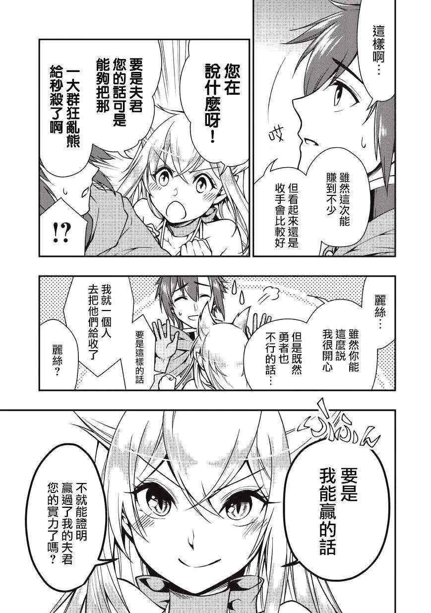 从Lv2开始开挂的原勇者候补悠闲的异世界生活4话 芬丽丝（3）