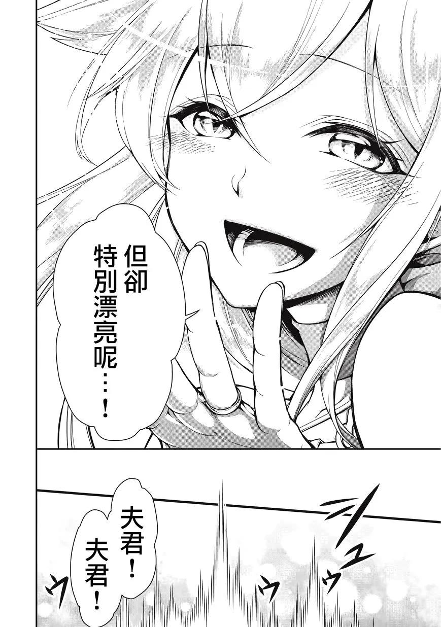 从Lv2开始开挂的原勇者候补悠闲的异世界生活4话 芬丽丝（3）