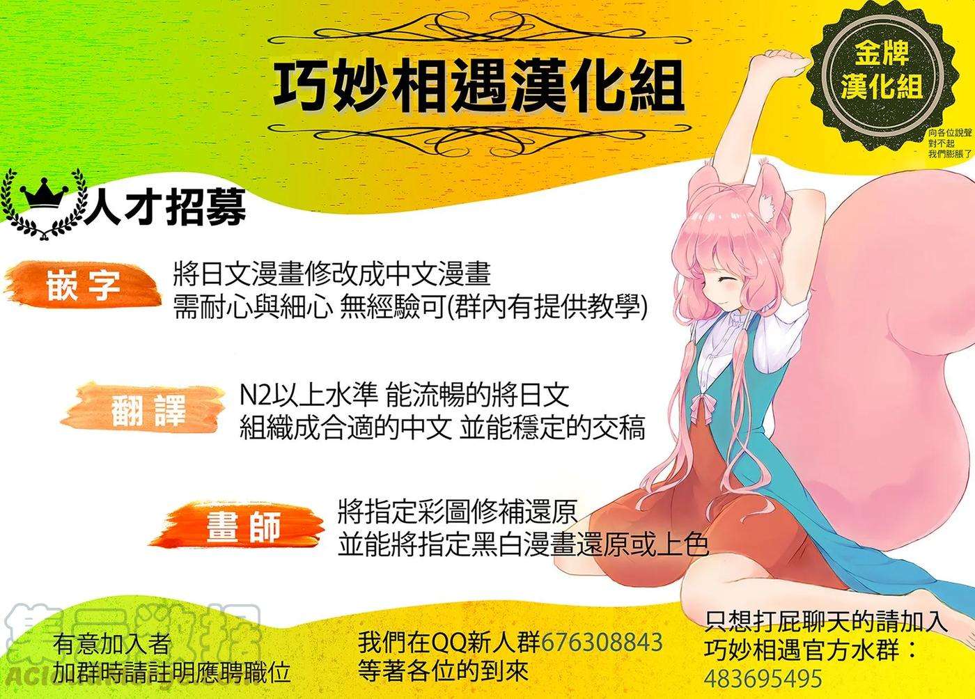 从Lv2开始开挂的原勇者候补悠闲的异世界生活4话 芬丽丝（3）