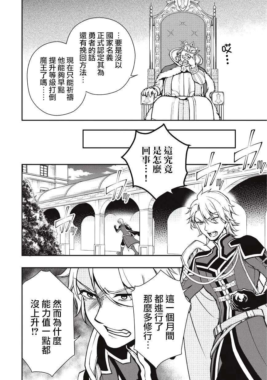 从Lv2开始开挂的原勇者候补悠闲的异世界生活4话 芬丽丝（3）