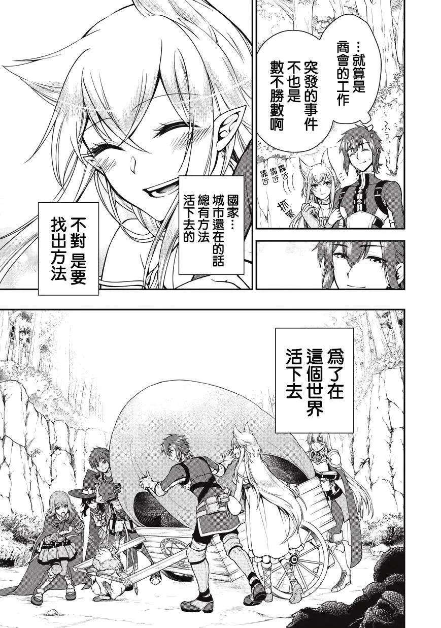 从Lv2开始开挂的原勇者候补悠闲的异世界生活5话 同伴