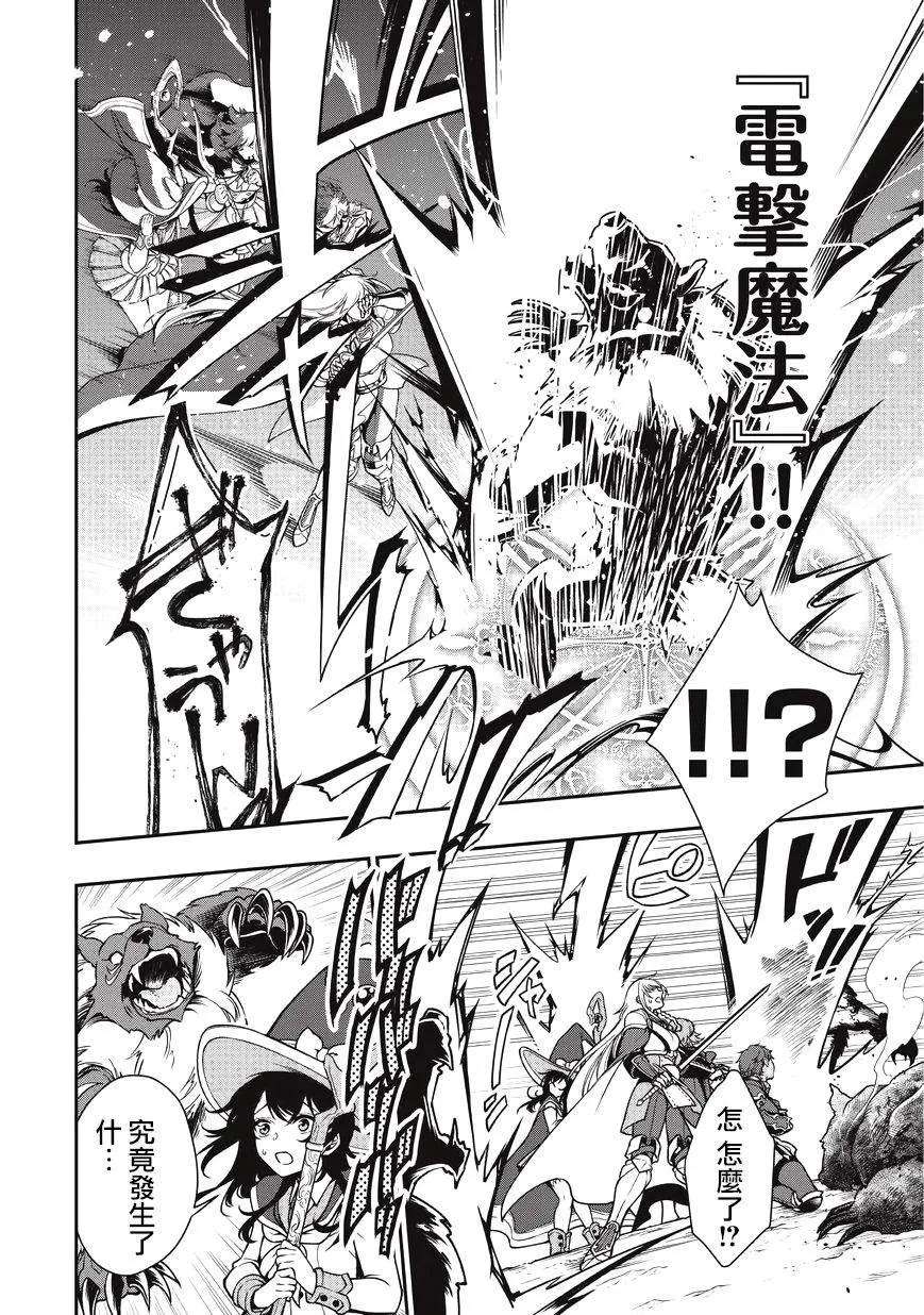 从Lv2开始开挂的原勇者候补悠闲的异世界生活5话 同伴