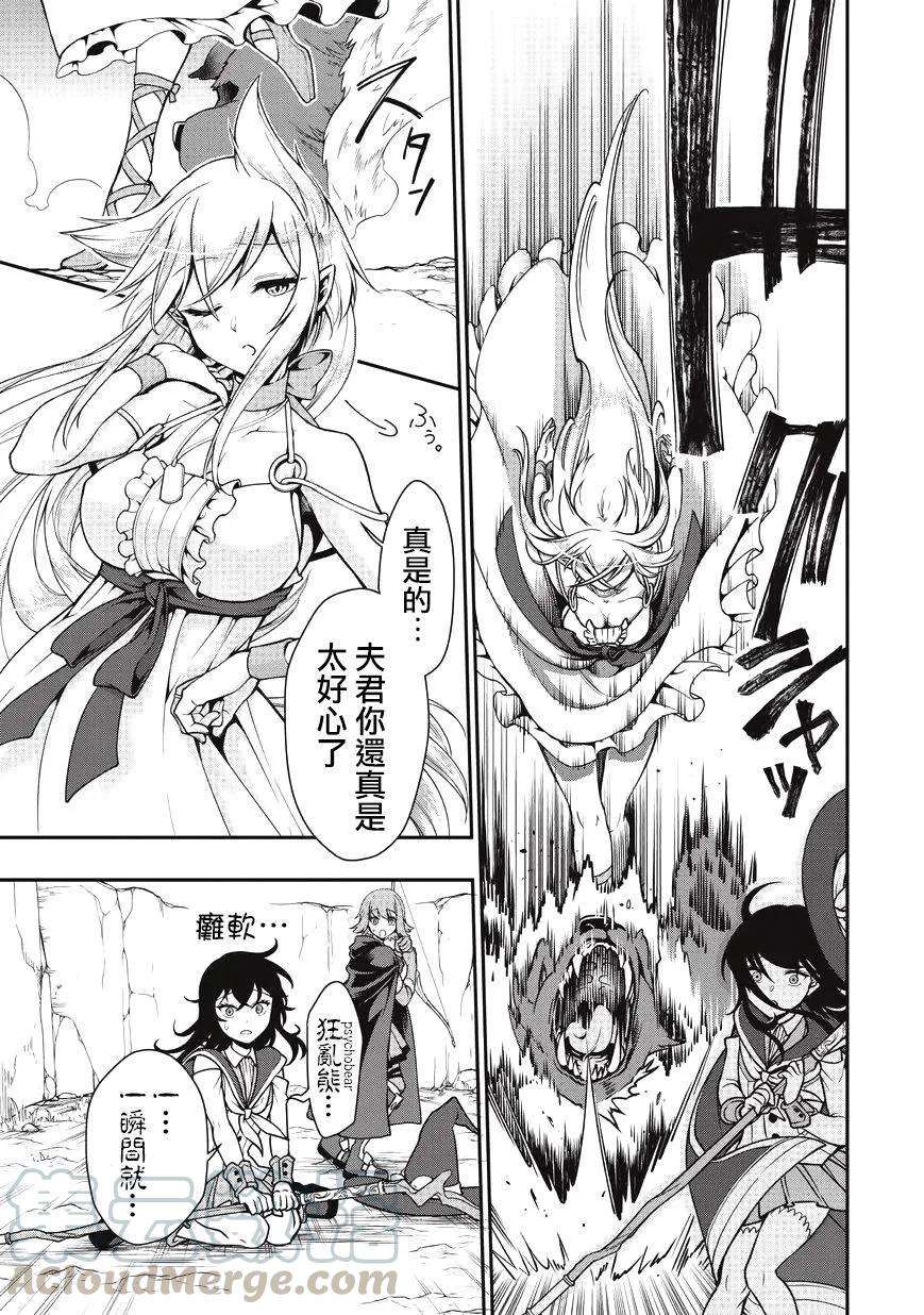 从Lv2开始开挂的原勇者候补悠闲的异世界生活5话 同伴