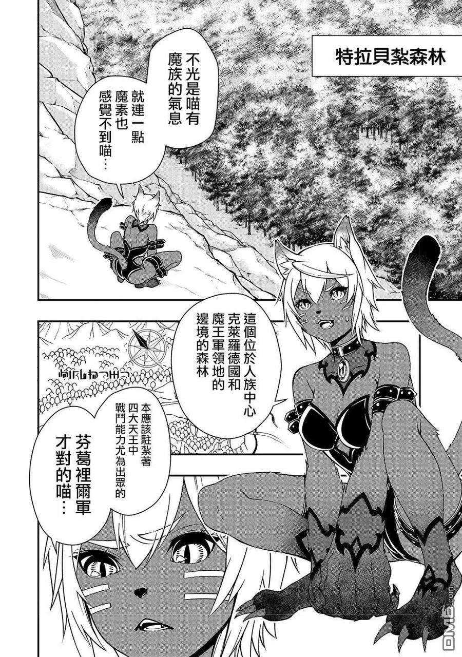 从Lv2开始开挂的原勇者候补悠闲的异世界生活6话 训练