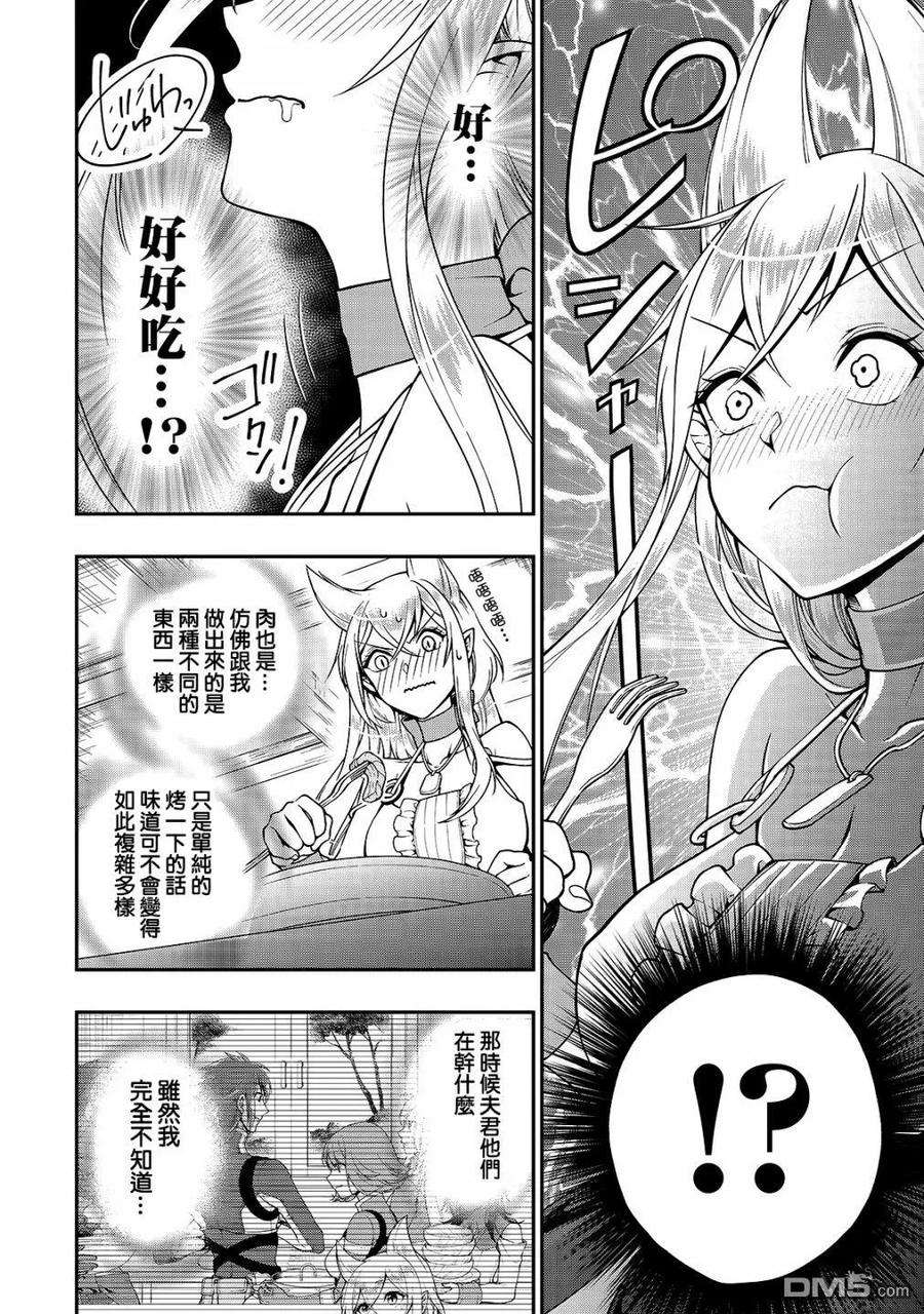 从Lv2开始开挂的原勇者候补悠闲的异世界生活6话 训练