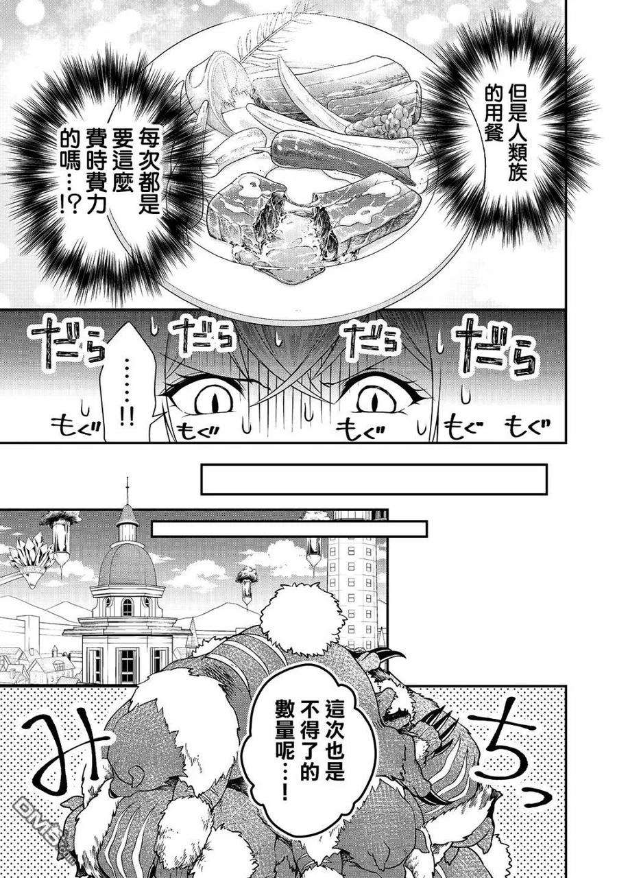 从Lv2开始开挂的原勇者候补悠闲的异世界生活6话 训练