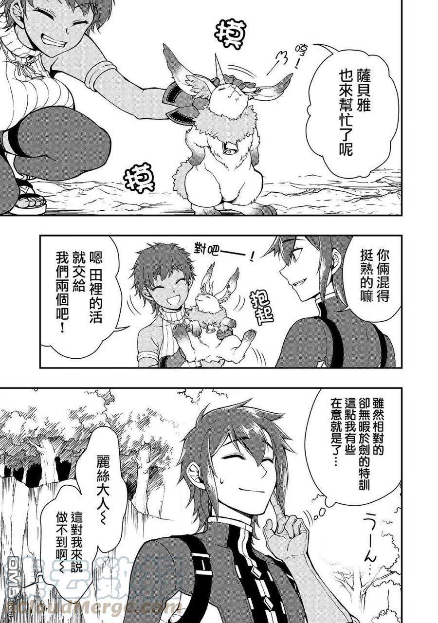 从Lv2开始开挂的原勇者候补悠闲的异世界生活6话 训练