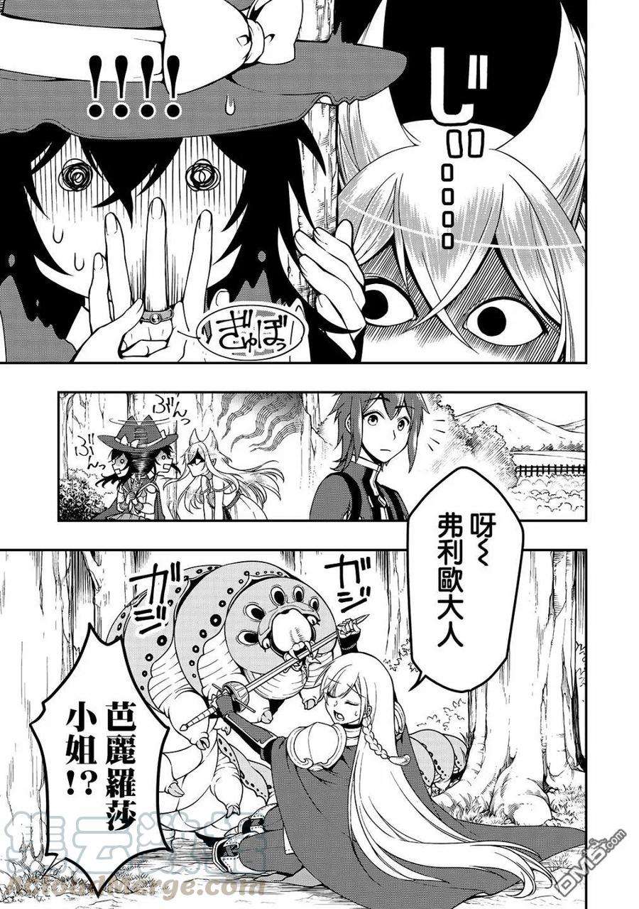 从Lv2开始开挂的原勇者候补悠闲的异世界生活6话 训练