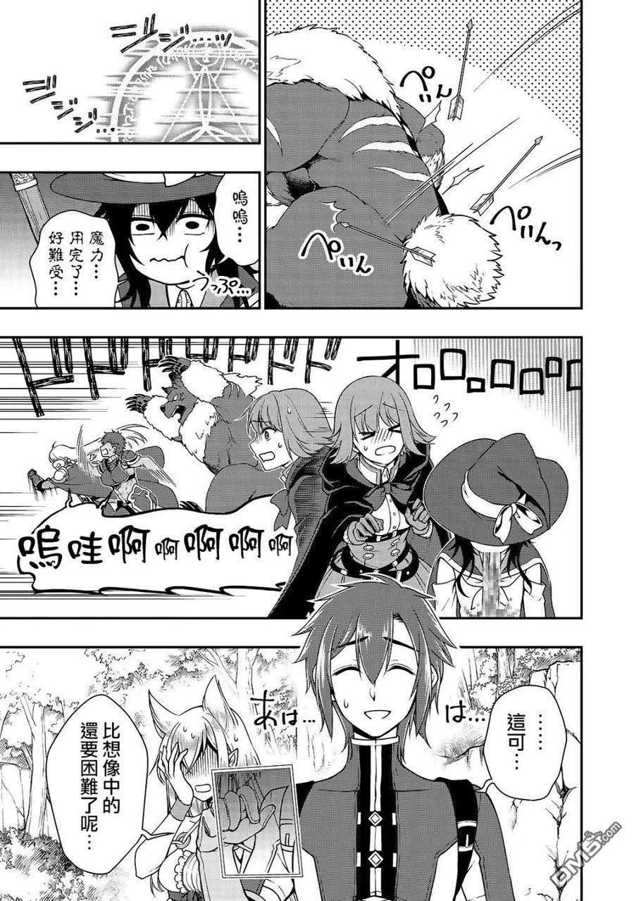 从Lv2开始开挂的原勇者候补悠闲的异世界生活6话 训练