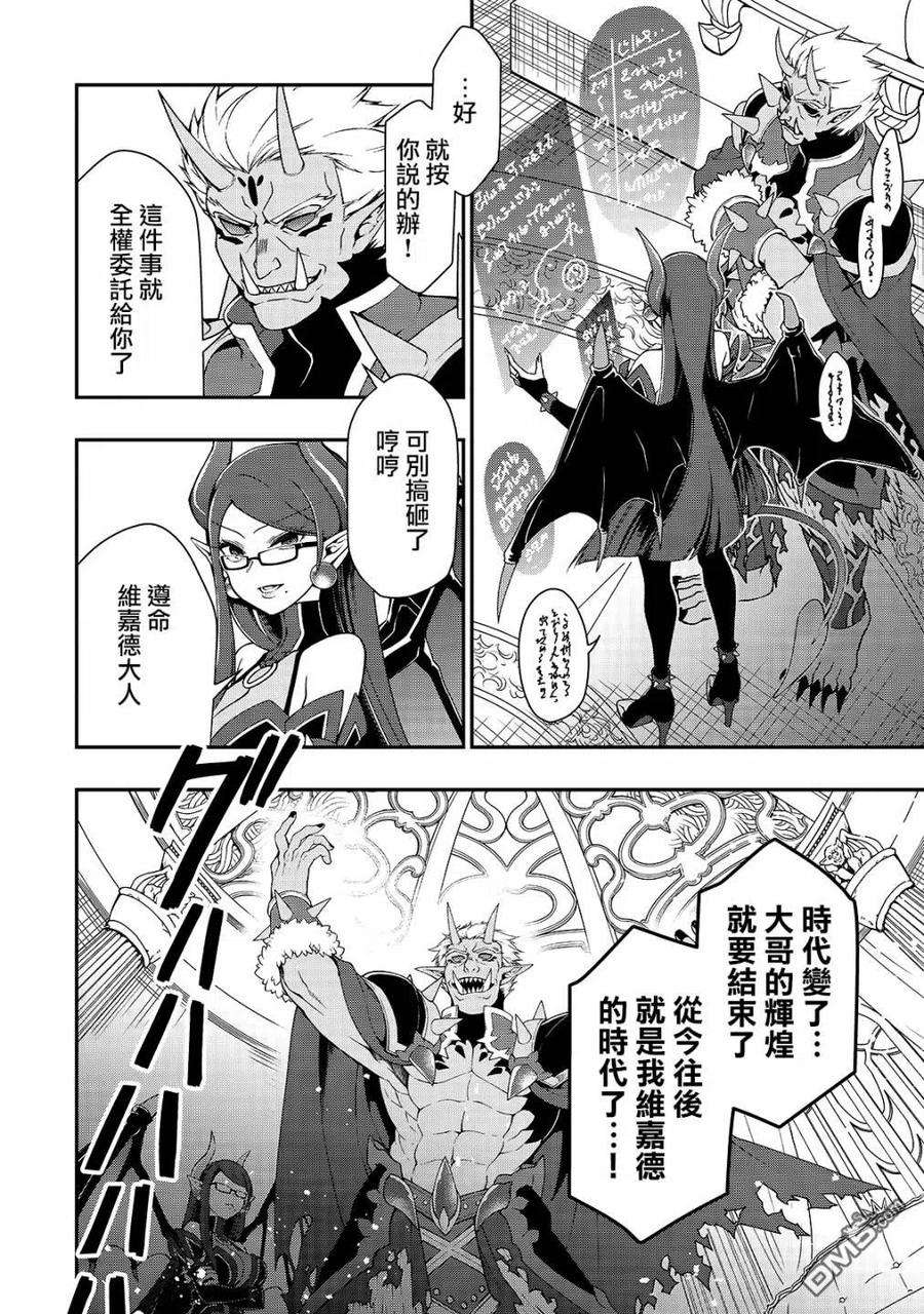 从Lv2开始开挂的原勇者候补悠闲的异世界生活17话