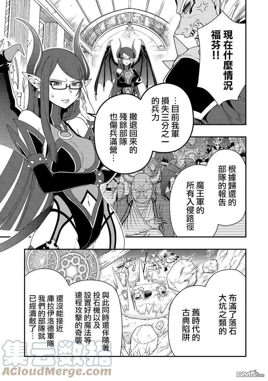 从Lv2开始开挂的原勇者候补悠闲的异世界生活22话