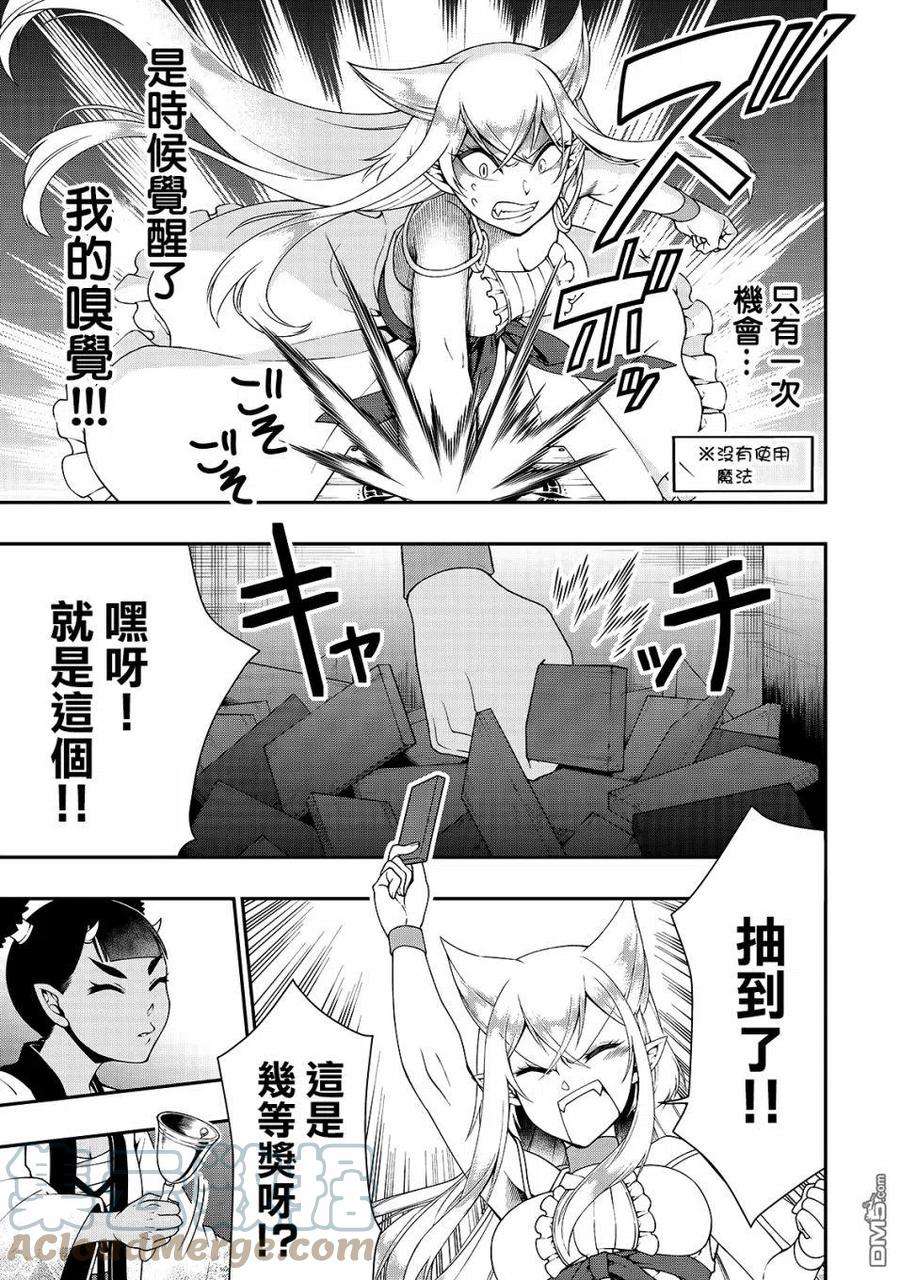 从Lv2开始开挂的原勇者候补悠闲的异世界生活22话