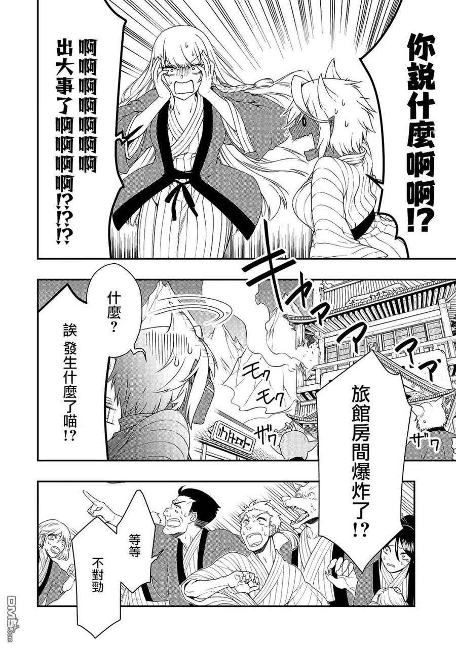 从Lv2开始开挂的原勇者候补悠闲的异世界生活23话